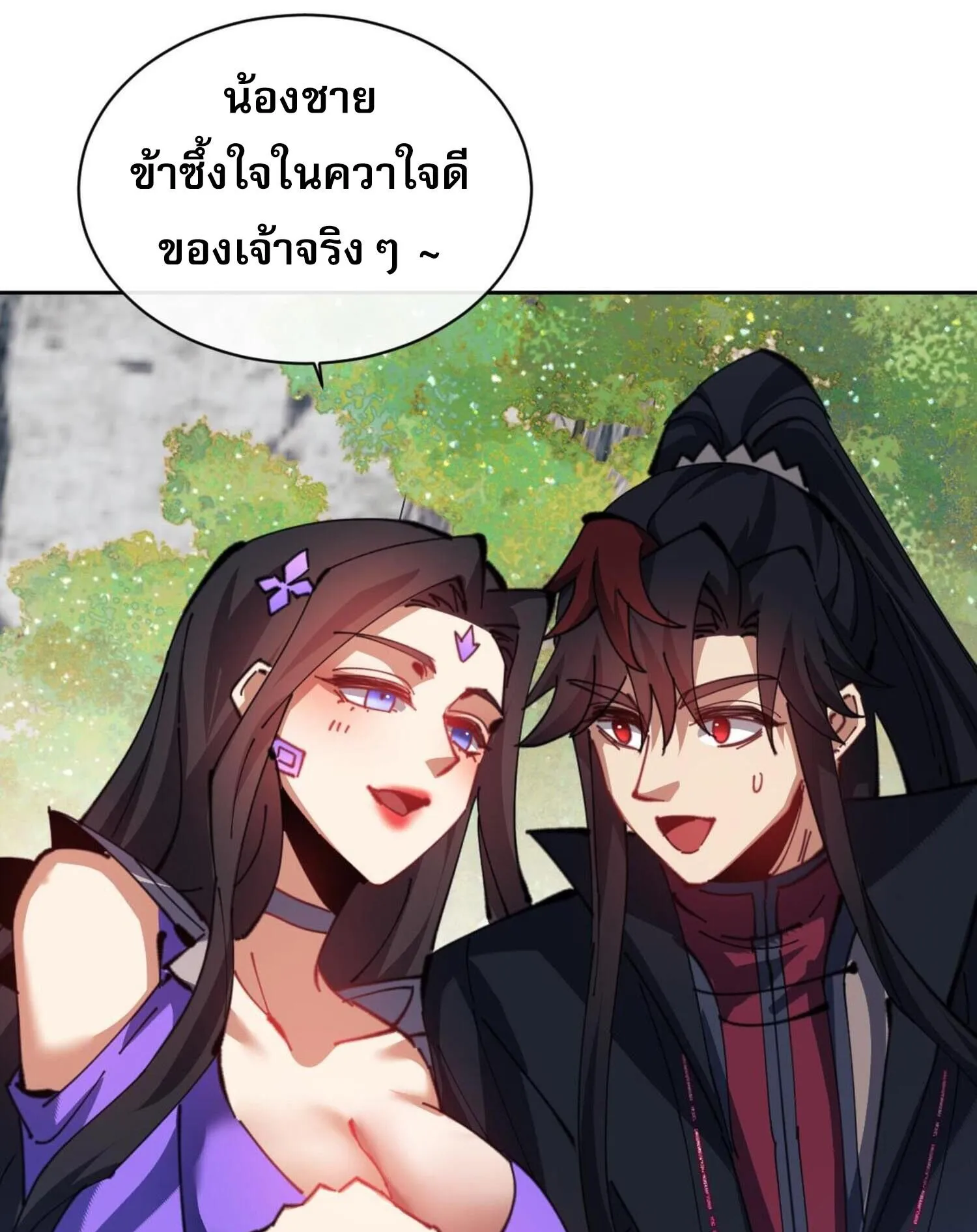 Devious Son of Heaven ตอนที่ 60 หน้า 53