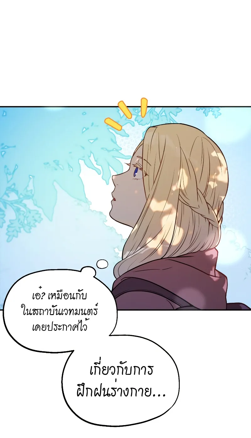 Golden Mage ตอนที่ 1 หน้า 112