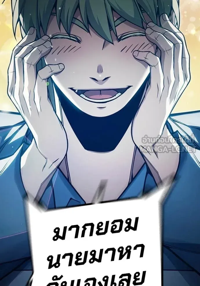 Juvenile Prison ตอนที่ 93 หน้า 40