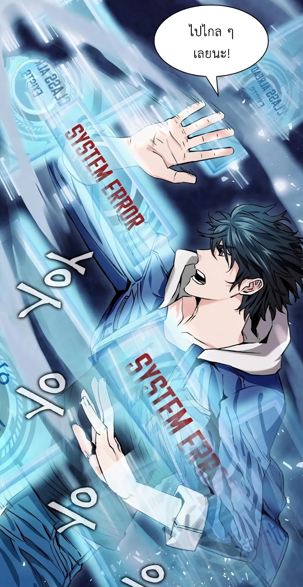 The Druid of Seoul Station ตอนที่ 7 หน้า 4