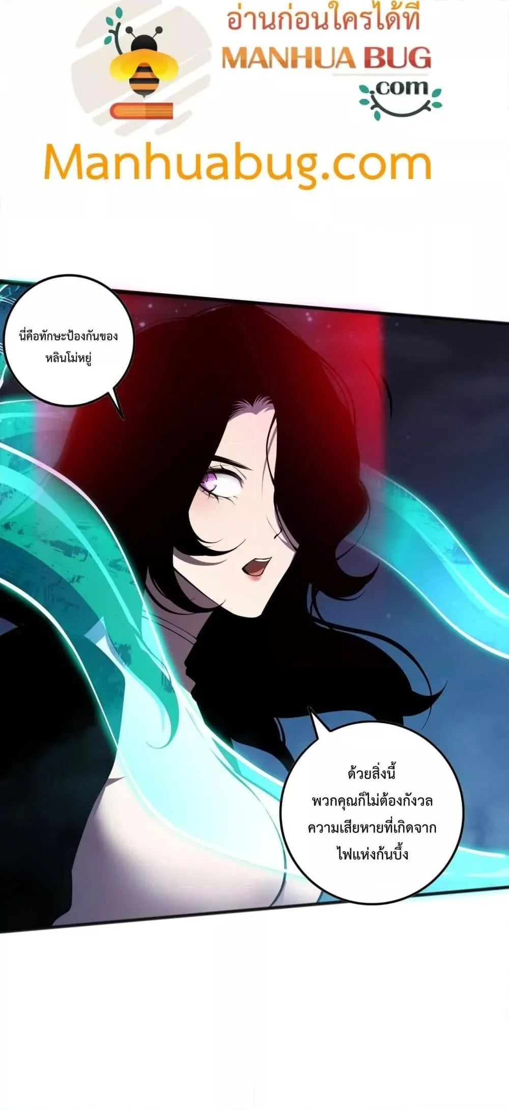 Disastrous Necromancer ตอนที่ 115 หน้า 40