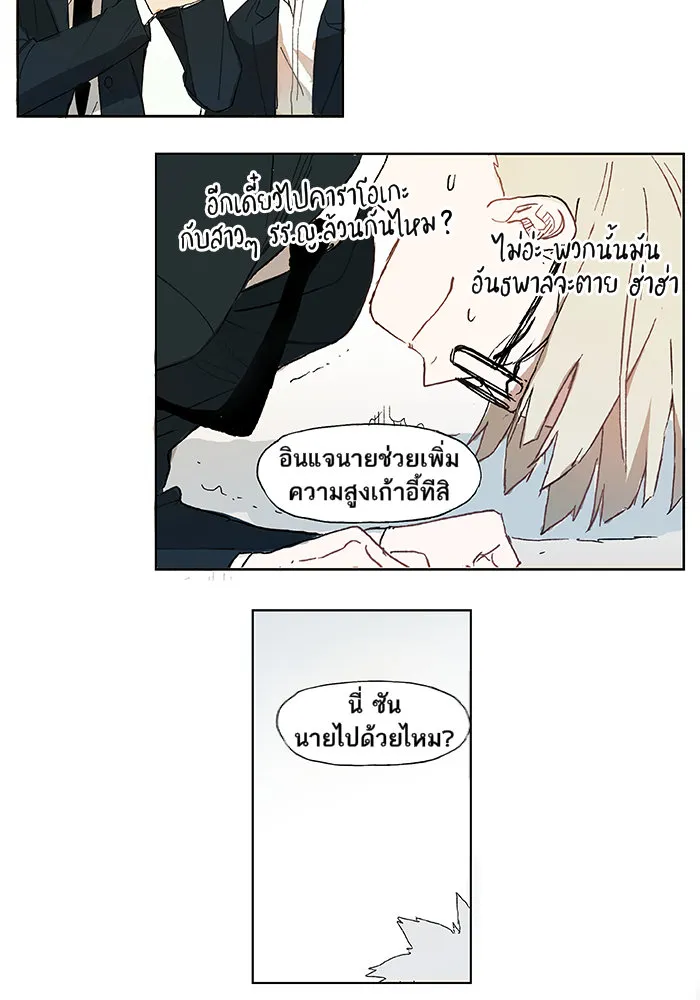 The Boxer ตอนที่ 3 หน้า 48