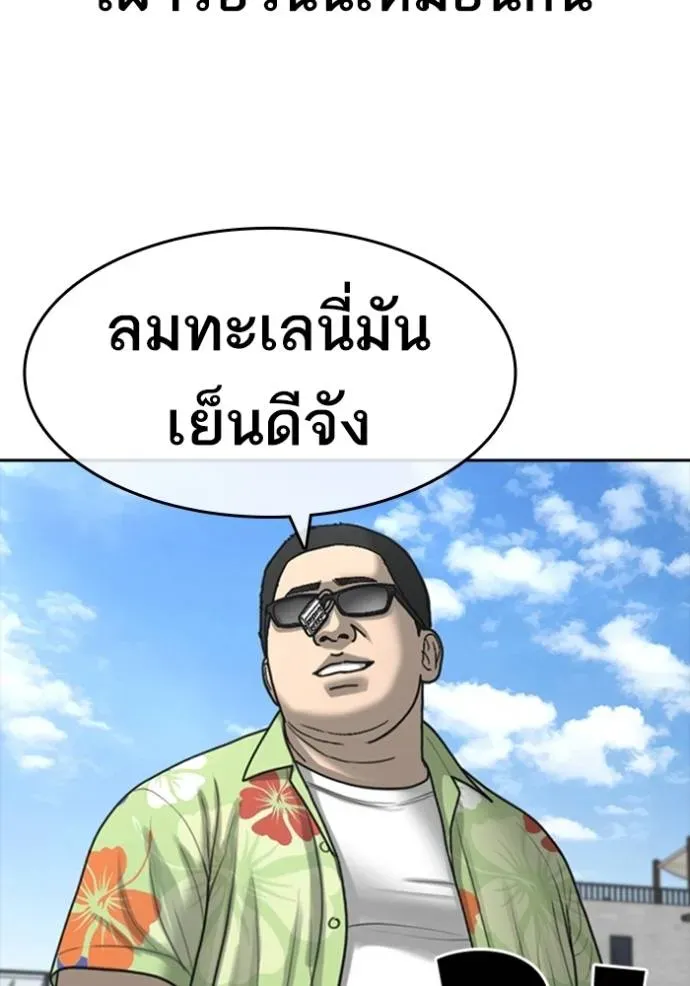 Loser Life 2 ตอนที่ 42 หน้า 104
