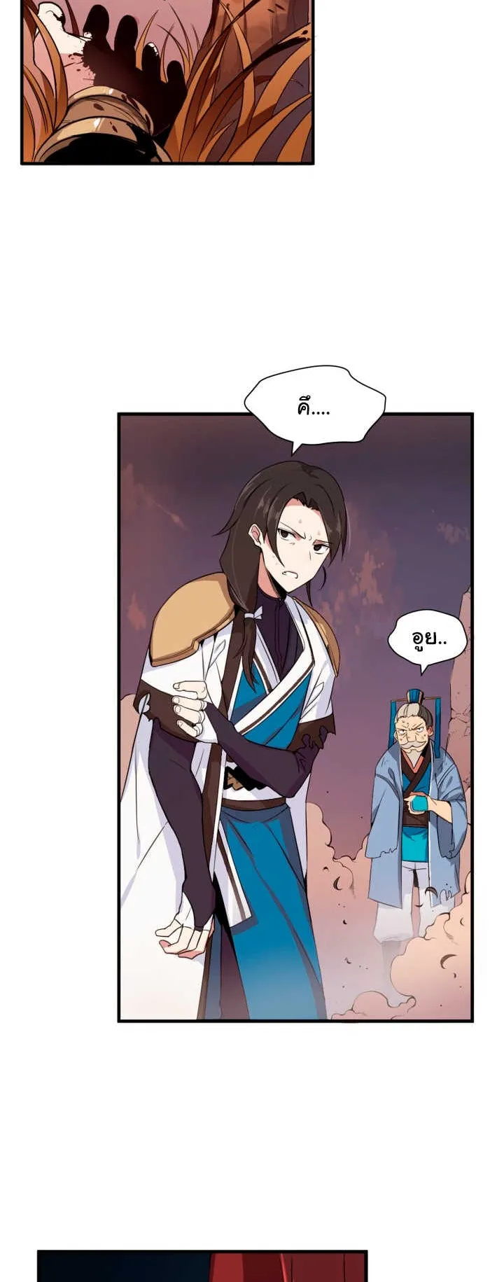 The Descent of the Demonic Master ตอนที่ 1 หน้า 30