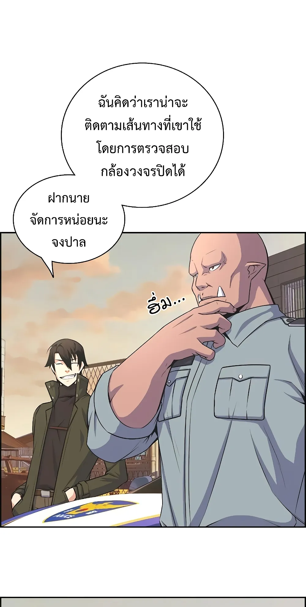 Foreigner on the Periphery ตอนที่ 4 หน้า 75