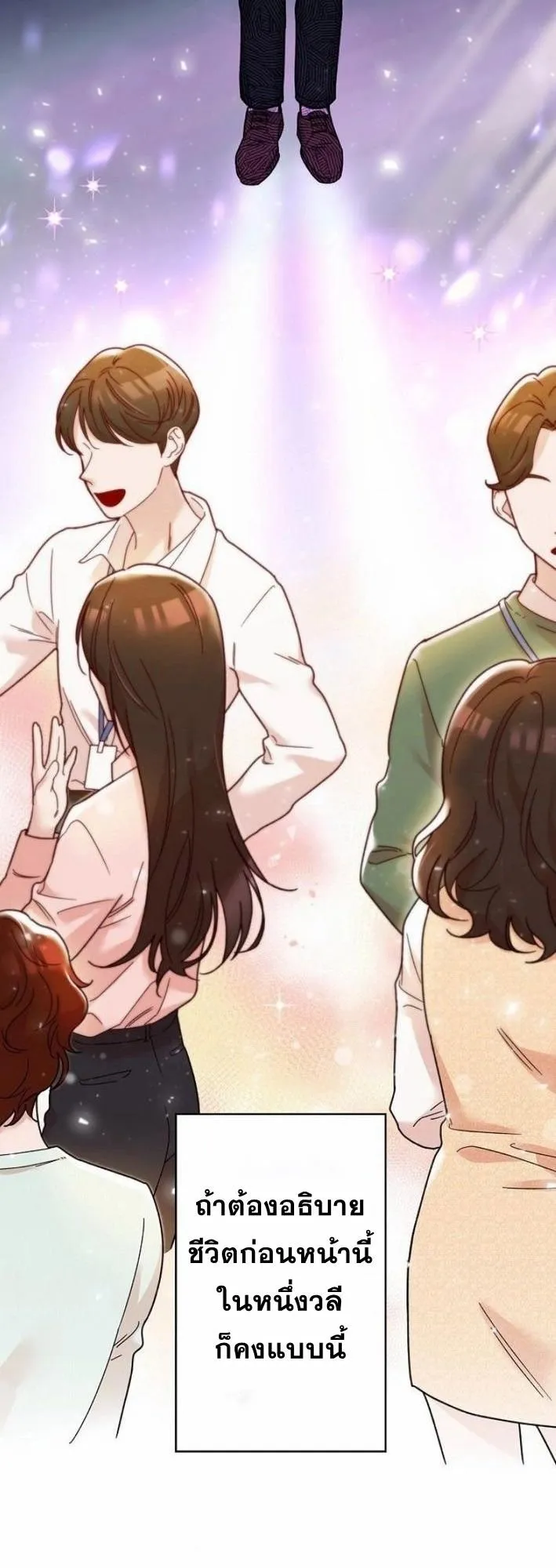 The Art Student Who Lived Twice ตอนที่ 1 หน้า 23
