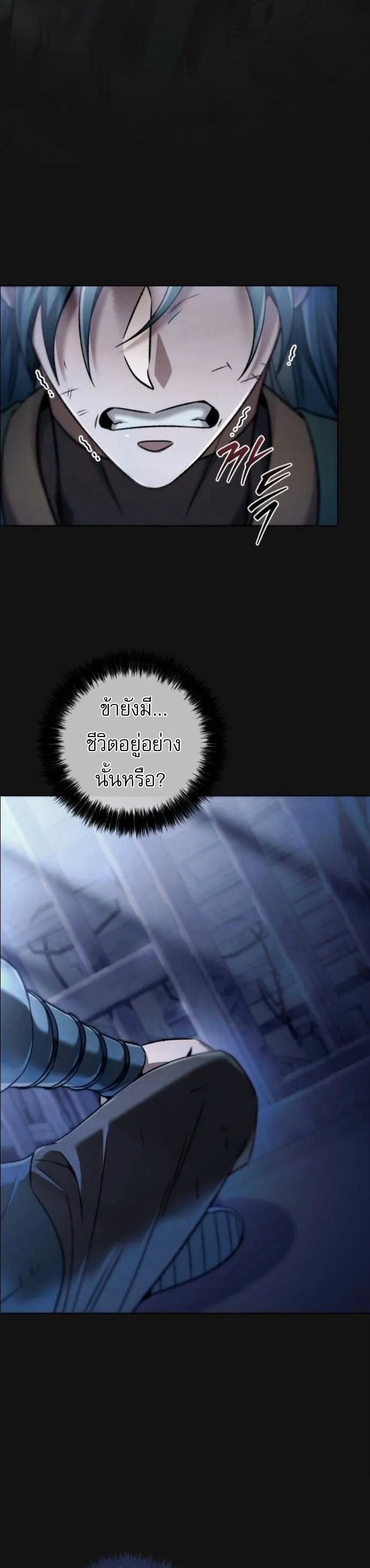 Sichuan’s Supreme King ตอนที่ 7 หน้า 33