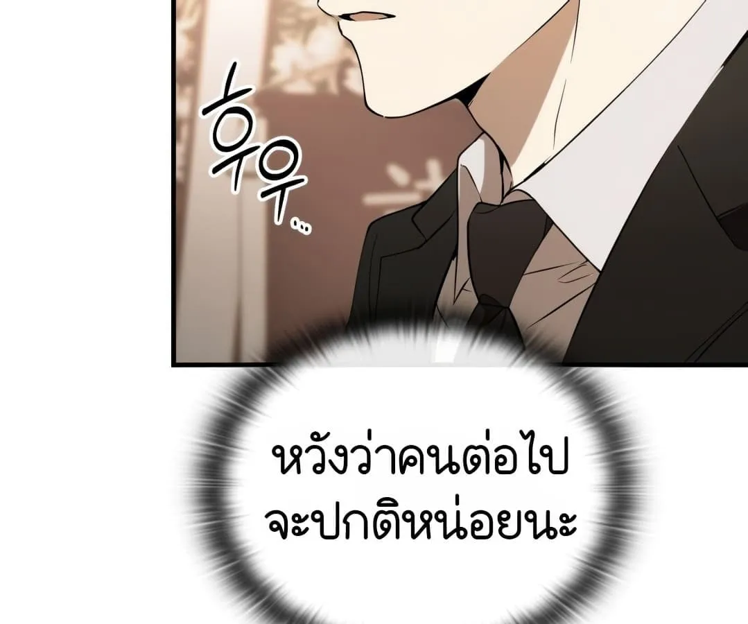 Shinsu Kindergarten ตอนที่ 1 หน้า 169