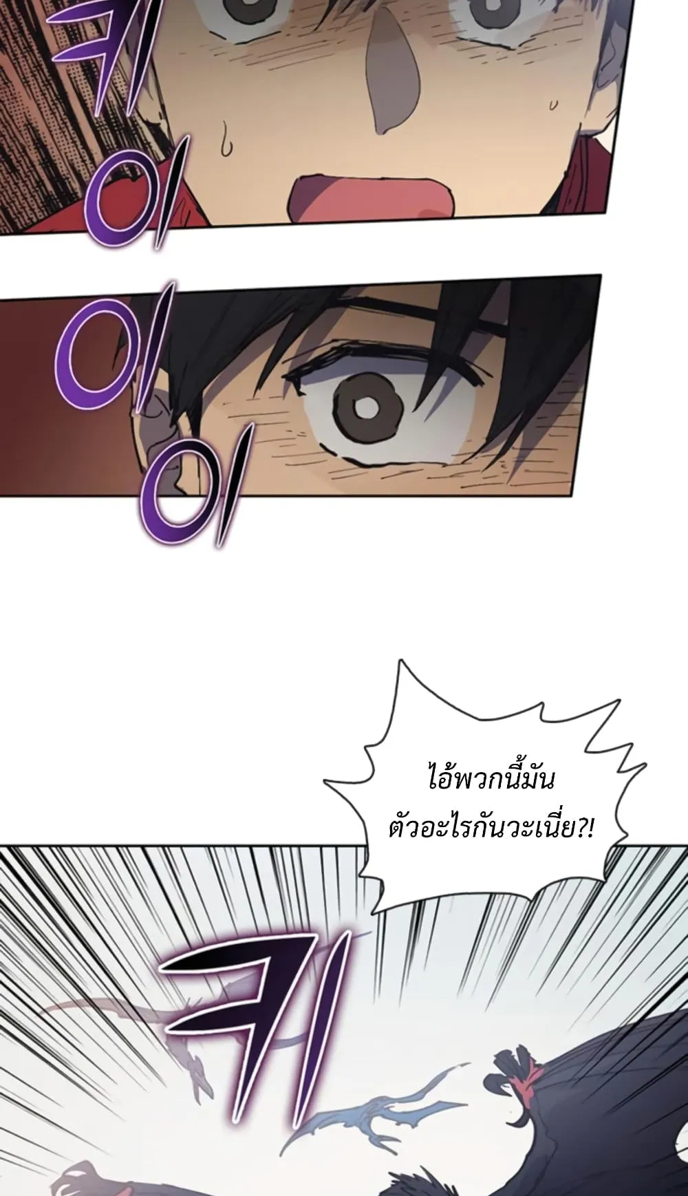 My S-Class Hunters (The S-Classes That I Raised) ตอนที่ 1 หน้า 27