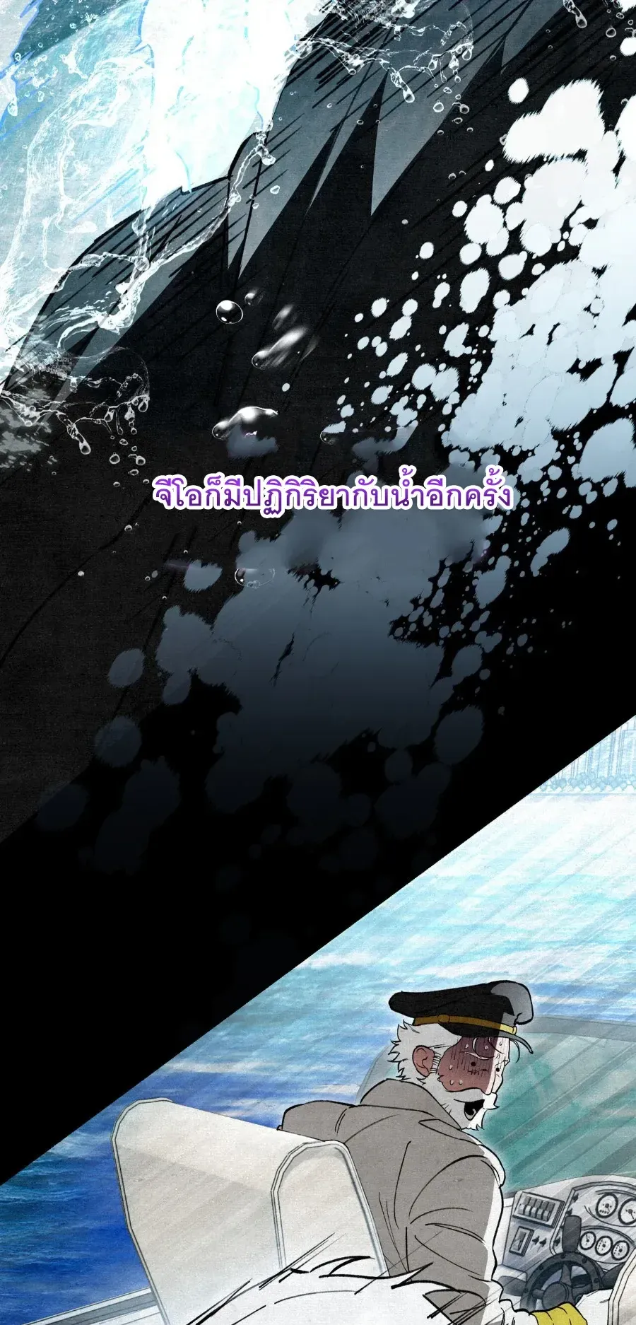 The Painter Who Draws Dungeons ตอนที่ 14 หน้า 33