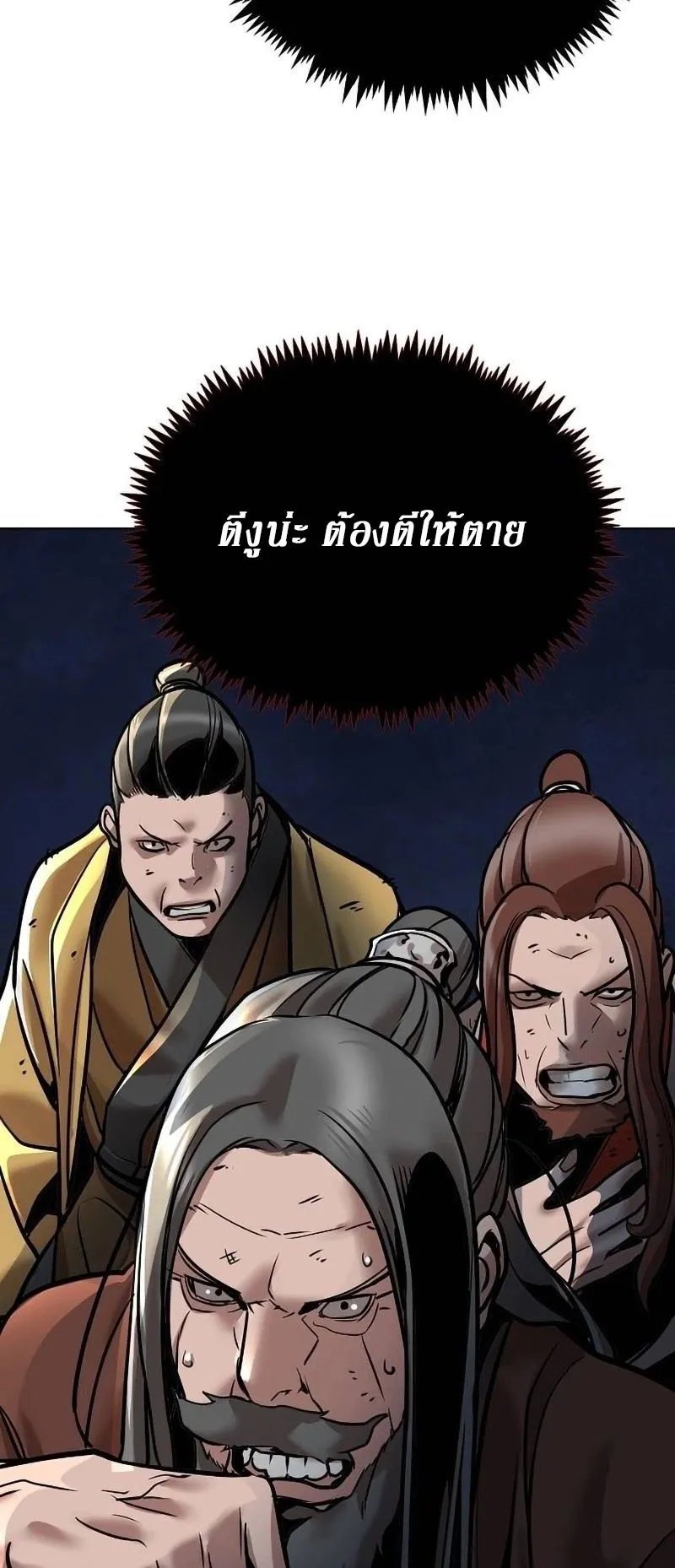 The Mysterious World’s Greatest Martial Artist Little Prince ตอนที่ 9 หน้า 16