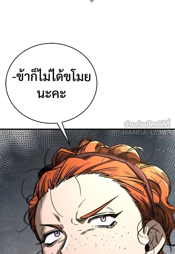 A Rogue Guard in a Medieval Fantasy ตอนที่ 21 หน้า 136
