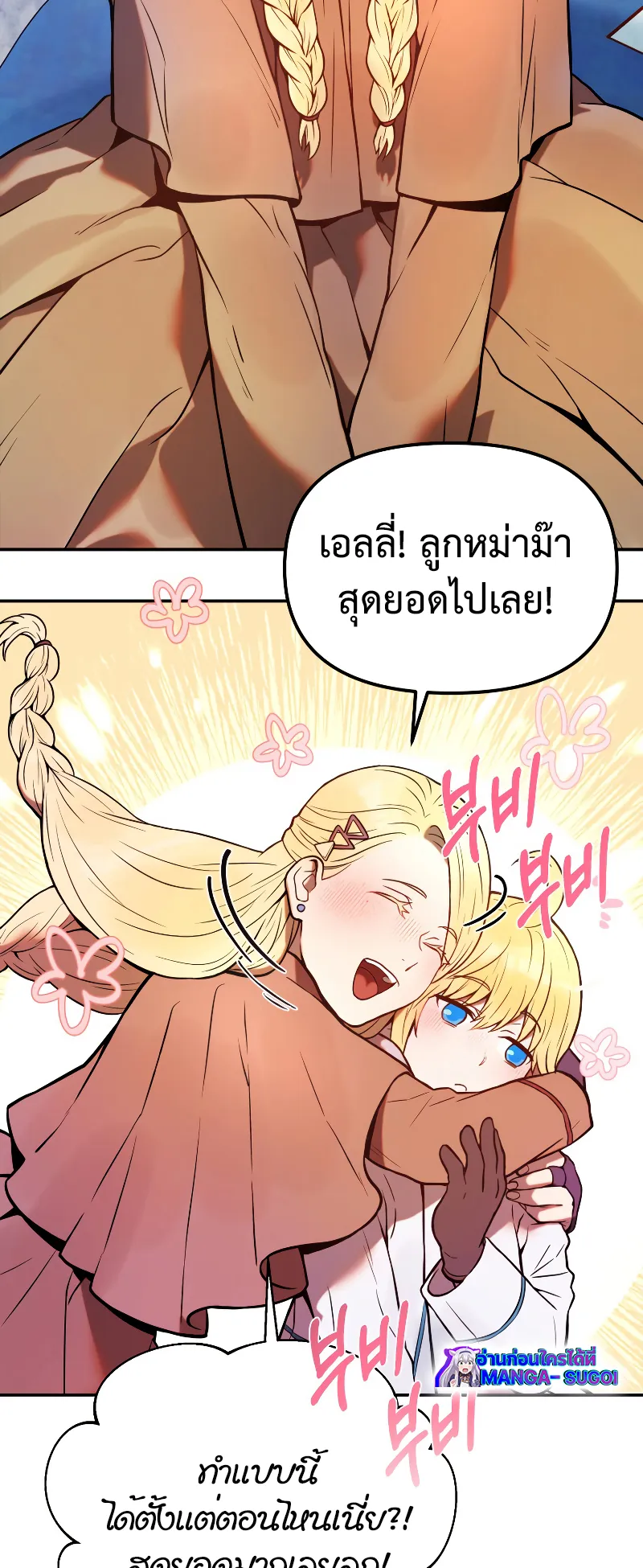 Golden Mage ตอนที่ 2 หน้า 84