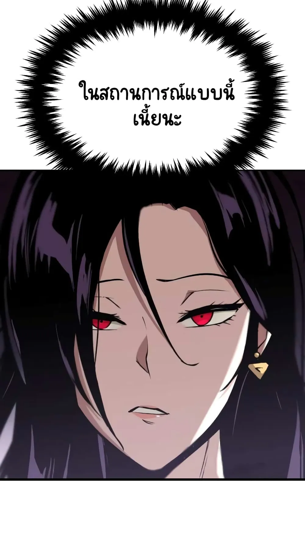 The Lazy Lord Masters the Sword ตอนที่ 39 หน้า 74