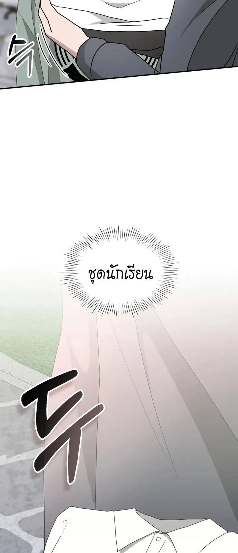 I Was Immediately Mistaken for a Monster Genius Actor ตอนที่ 50 หน้า 31