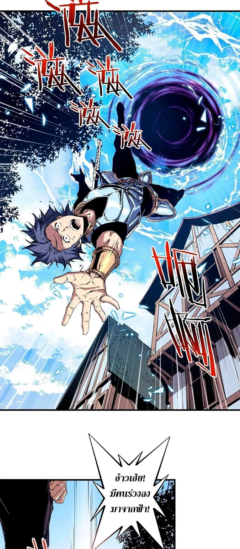 Reincarnation of the Strongest Sword God ตอนที่ 9 หน้า 36