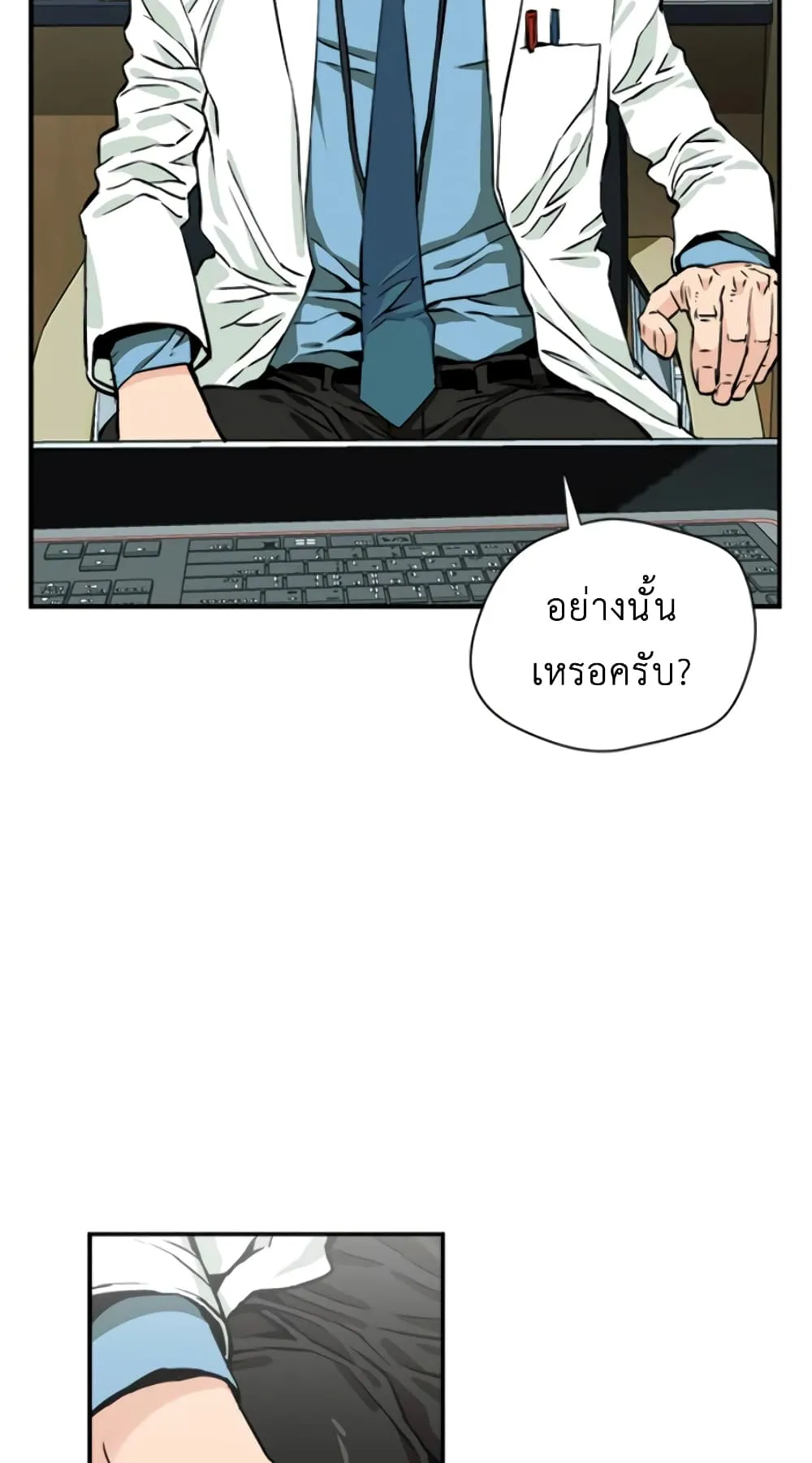 The Druid of Seoul Station ตอนที่ 5 หน้า 22
