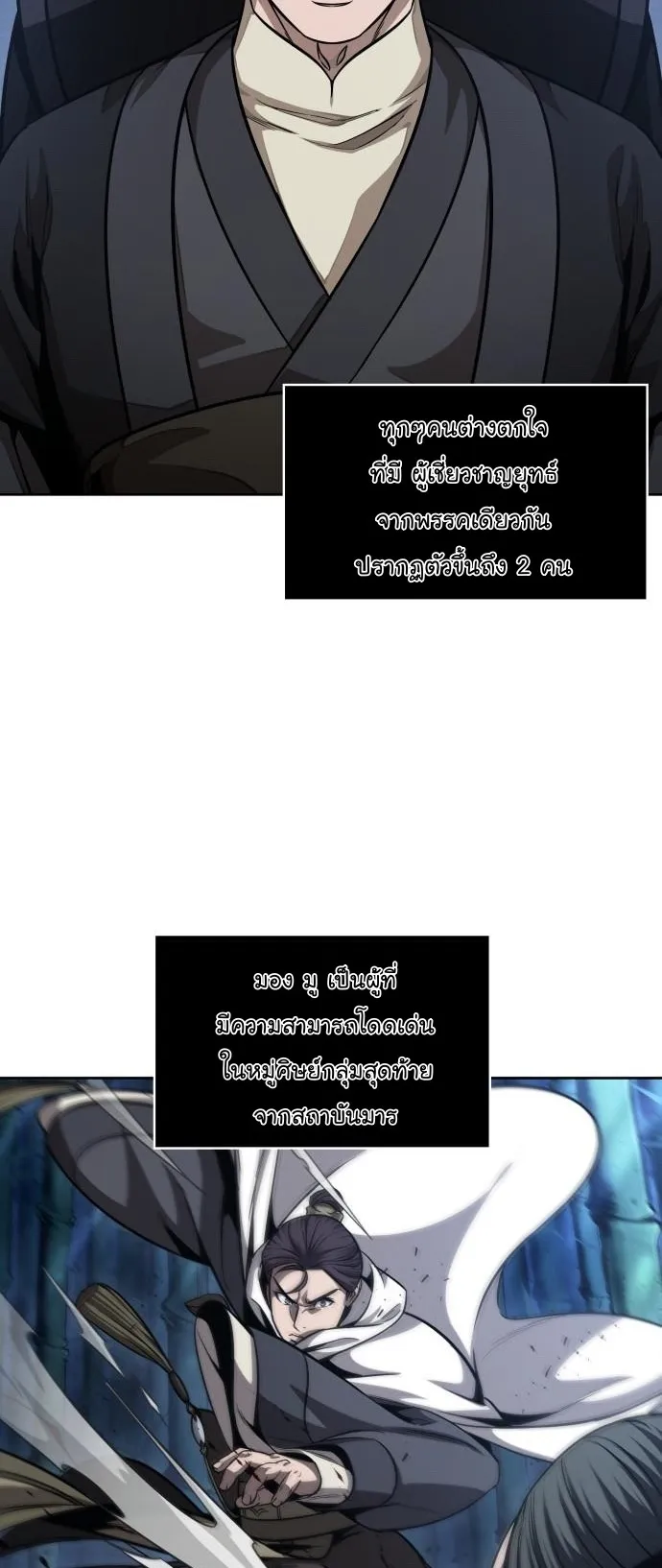 Nano Machine Chapter 139 หน้า 6