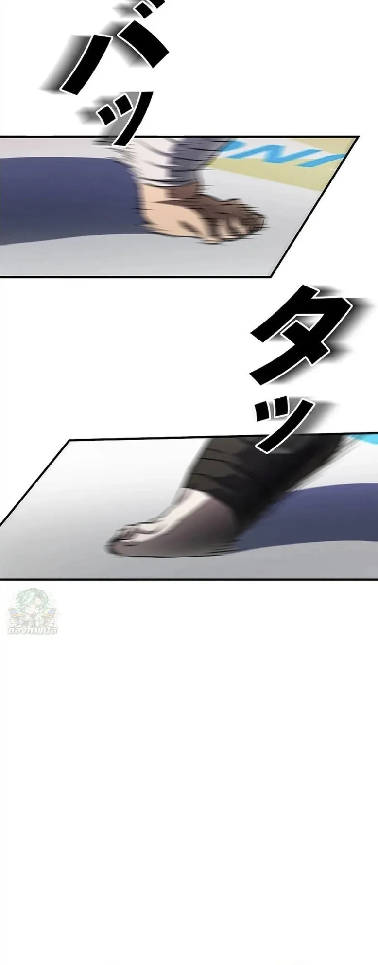 The Villain of the Octagon ตอนที่ 4 หน้า 53