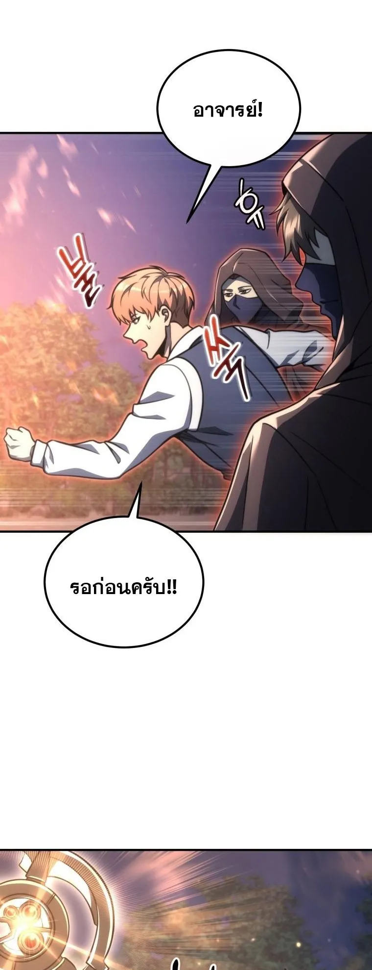 God-Tier Extra’s Ultimate Guide ตอนที่ 4 หน้า 26