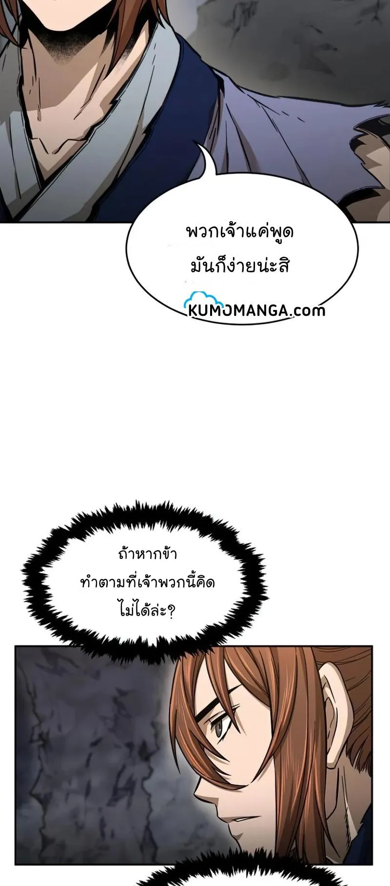 Absolute Sword Sense ตอนที่ 12 หน้า 68