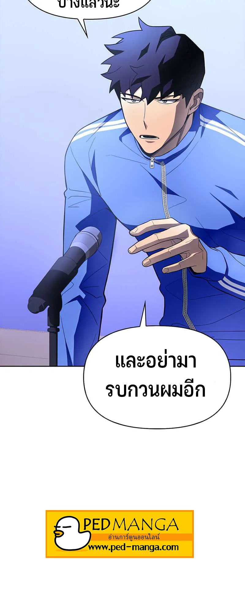 Superhuman Battlefield ตอนที่ 3 หน้า 91