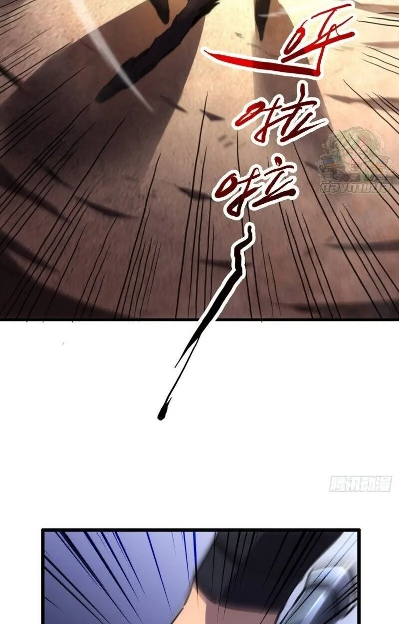 Lord of Summoning When the World Changes ตอนที่ 1 หน้า 33