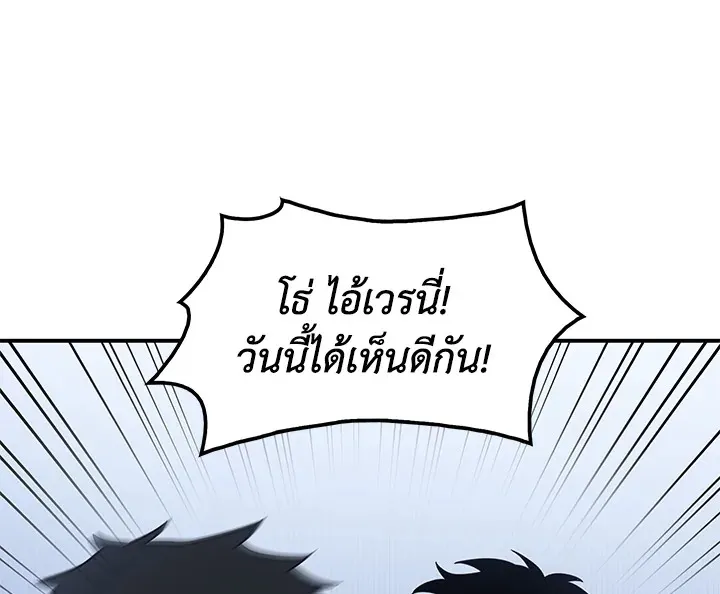Tomb Raider King ตอนที่ 3 หน้า 28
