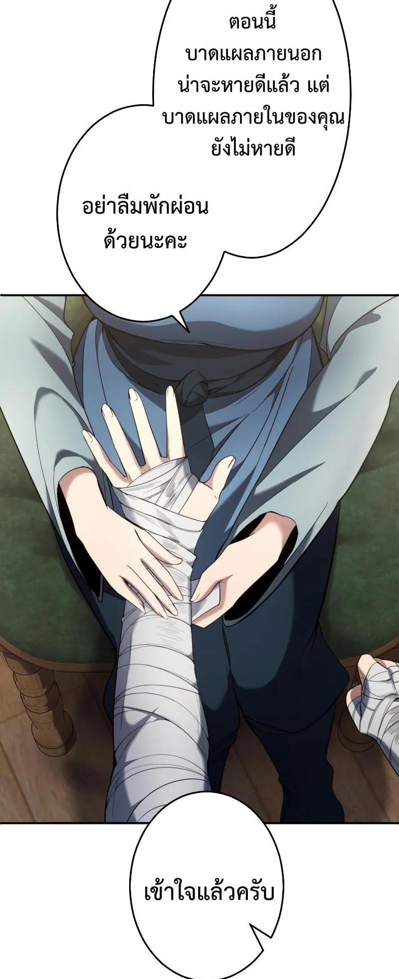 Regression of the Close Combat Mage ตอนที่ 15 หน้า 41