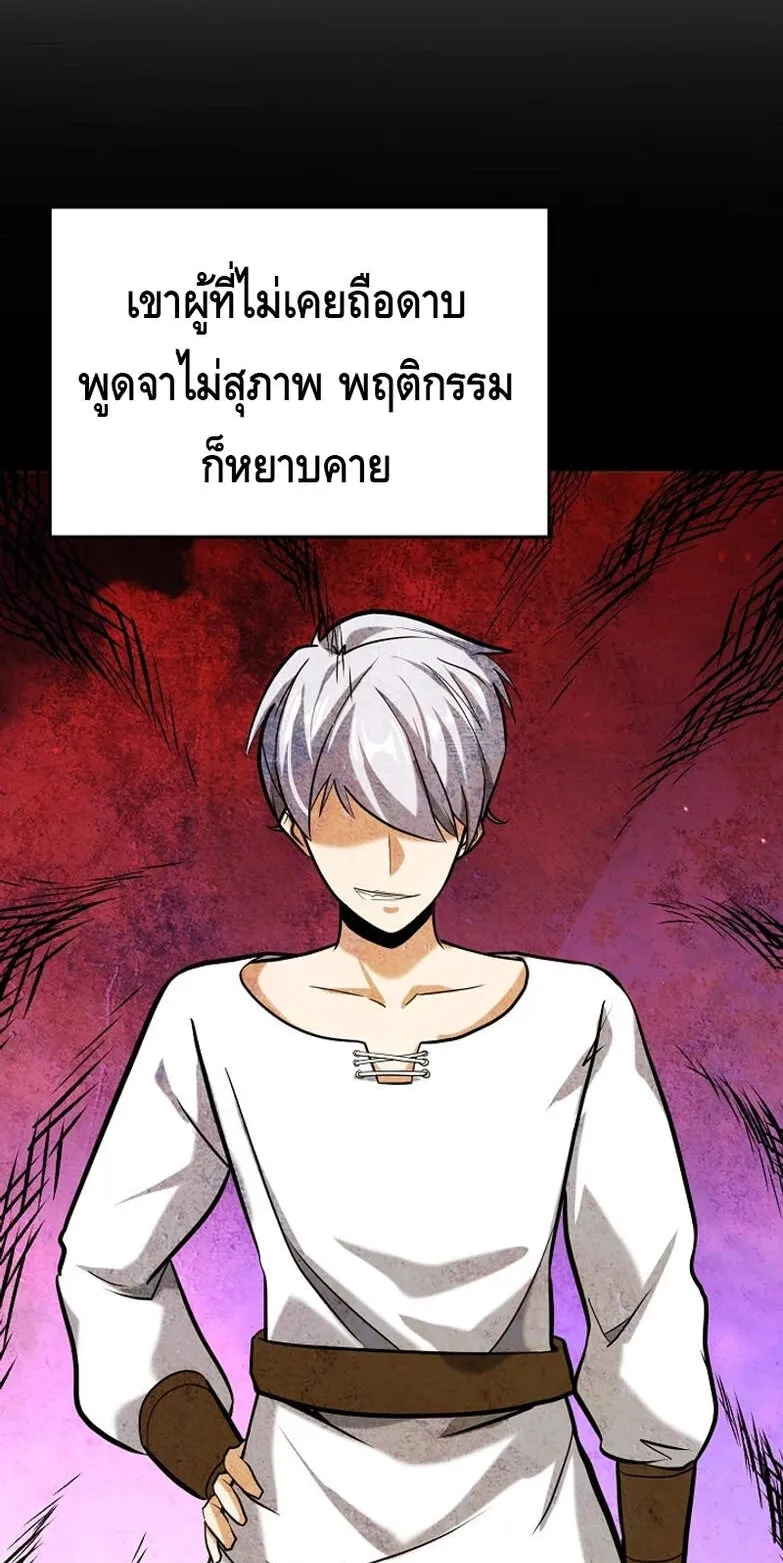 Reincarnation Sword Master ตอนที่ 4 หน้า 59