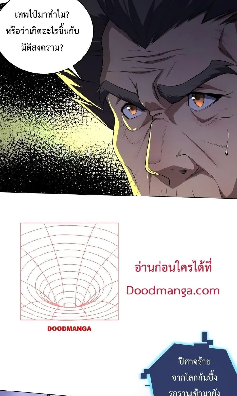 Disastrous Necromancer ตอนที่ 12 หน้า 53