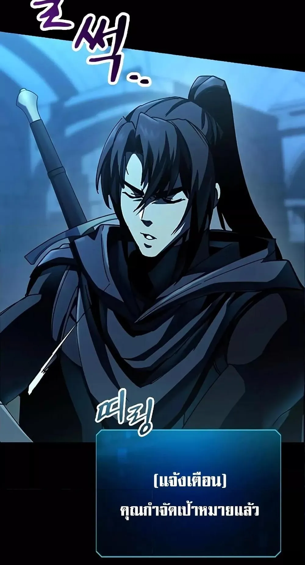 Genius Corpse-Collecting Warrior ตอนที่ 4 หน้า 85