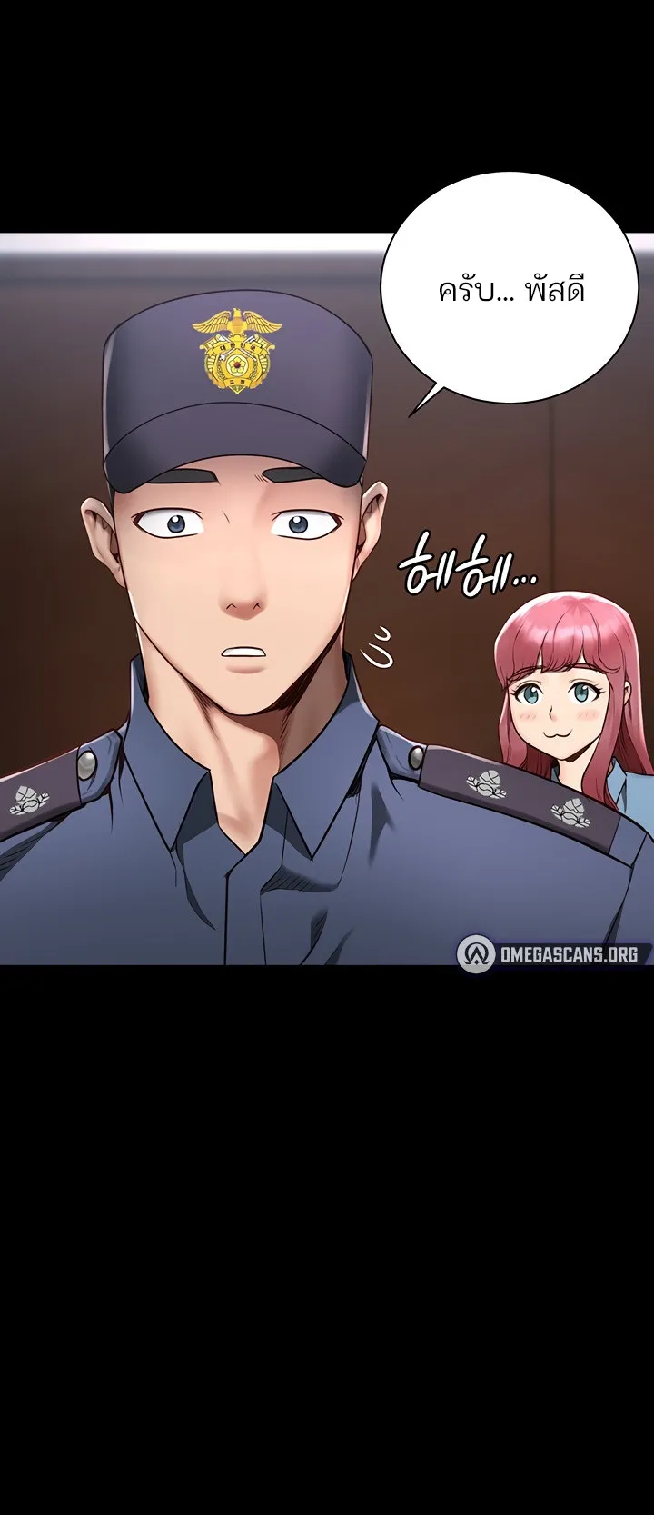 Locked Up ตอนที่ 1 หน้า 55