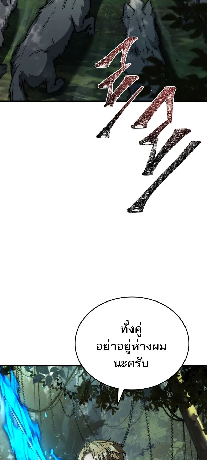 The Third Prince of the Fallen Kingdom has Regressed ตอนที่ 6 หน้า 79