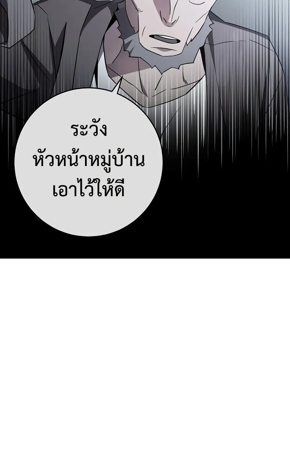 The Hero Returns ตอนที่ 7 หน้า 119