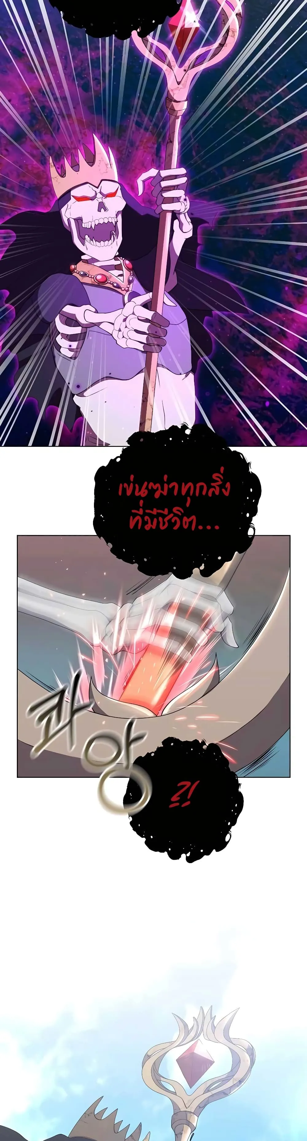 Hunter World’s Gardener ตอนที่ 12 หน้า 36