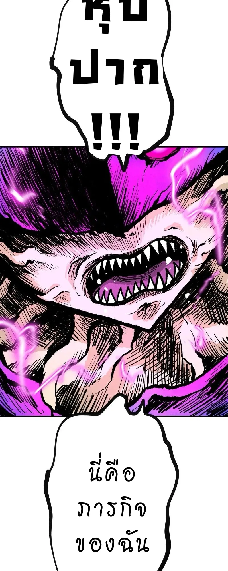 Ninja Reincarnation Fuuma Kotarou’s Quest to Reclaim His Humanity ตอนที่ 6 หน้า 50