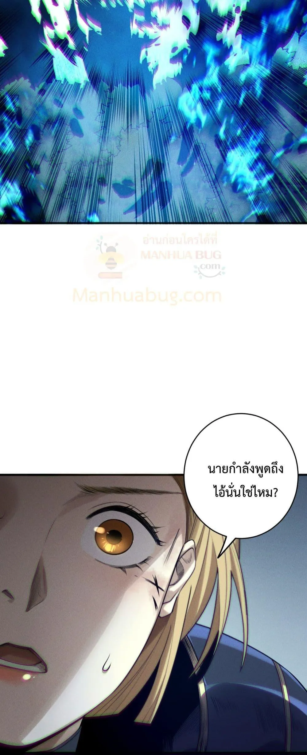 Disastrous Necromancer ตอนที่ 203 หน้า 43