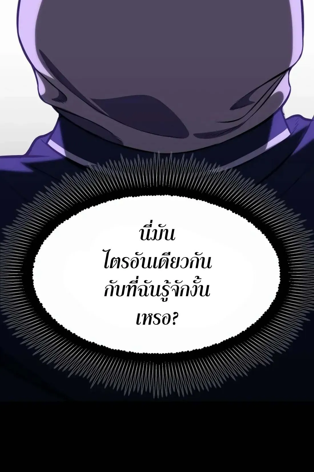 Academy Reincarnation Hero การหวนคืนของวีรบุรุษแห่งสถาบัน ตอนที่ 6 หน้า 116