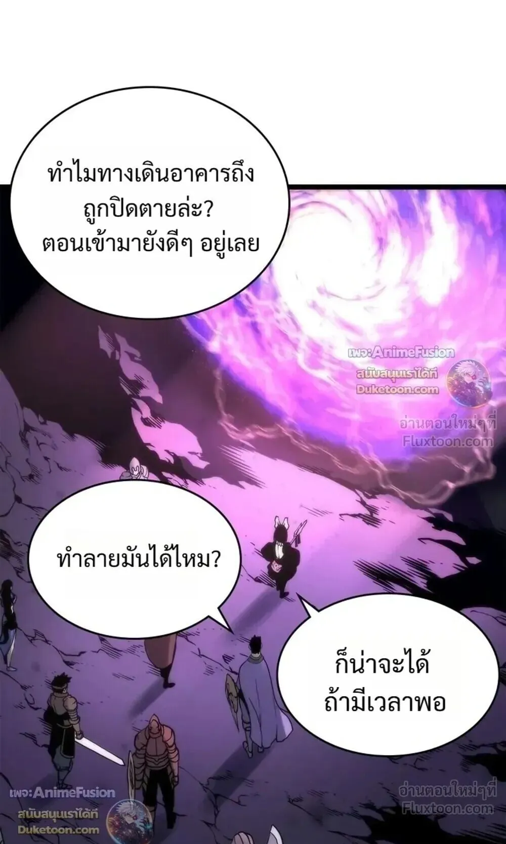 Solo Leveling: Ragnarok ตอนที่ 70 หน้า 68