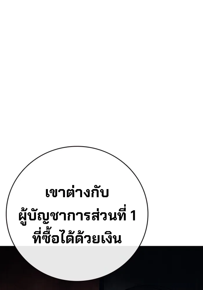 Juvenile Prison ตอนที่ 32 หน้า 146