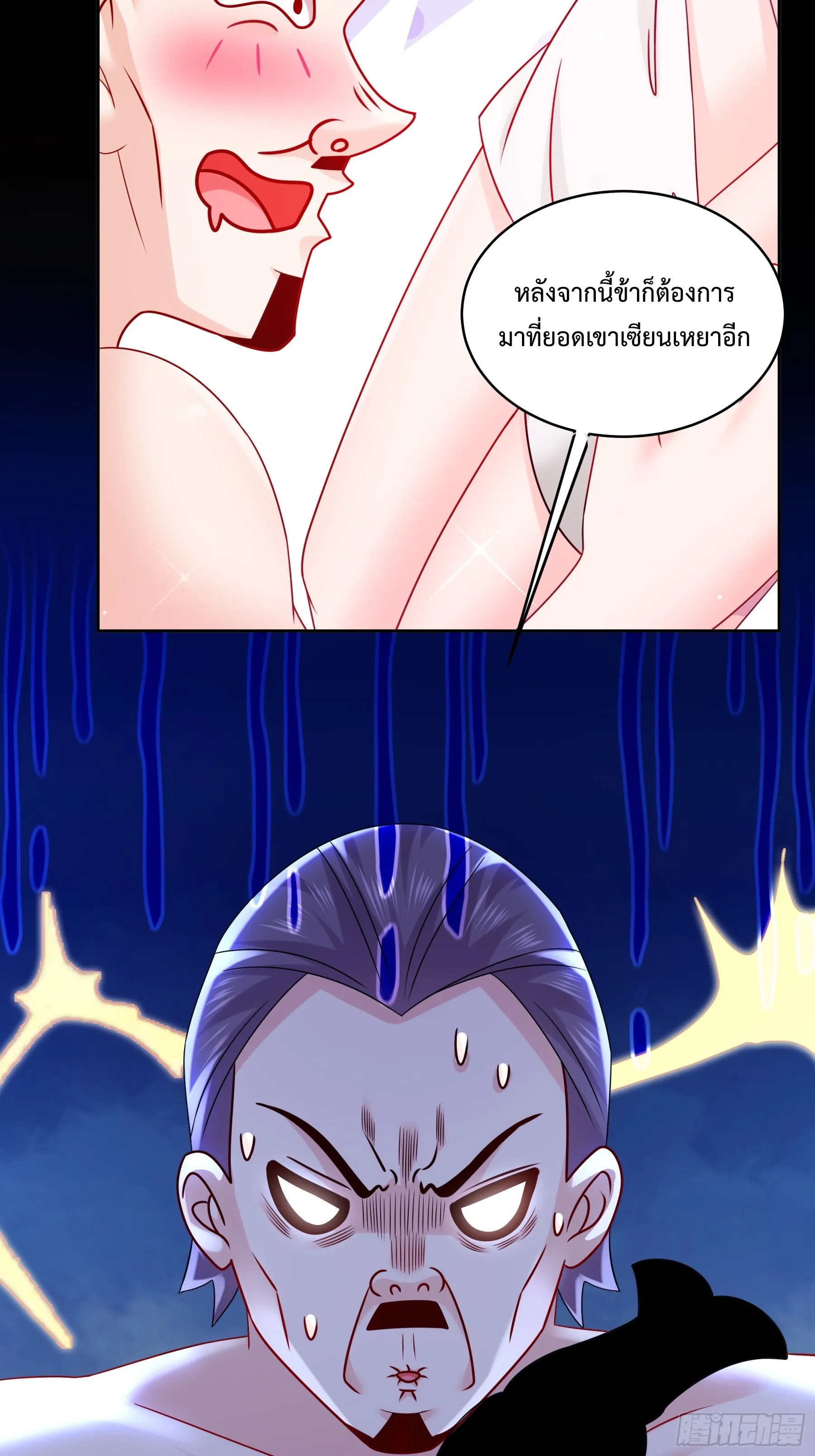 Starting With Seven Stunning Senior Sisters ตอนที่ 4 หน้า 25