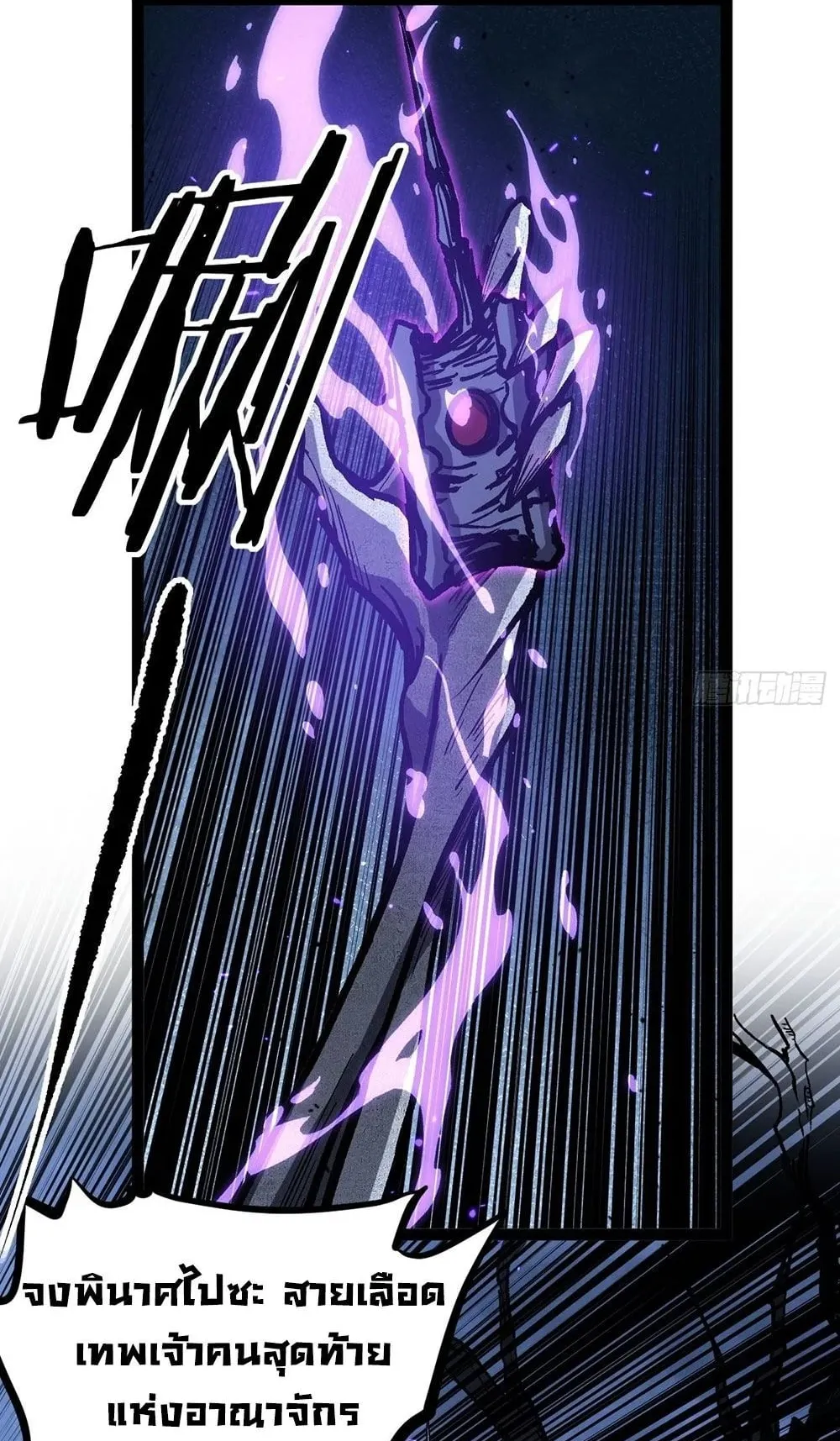 Gatekeeper of the Boundless Worlds ตอนที่ 94 หน้า 23