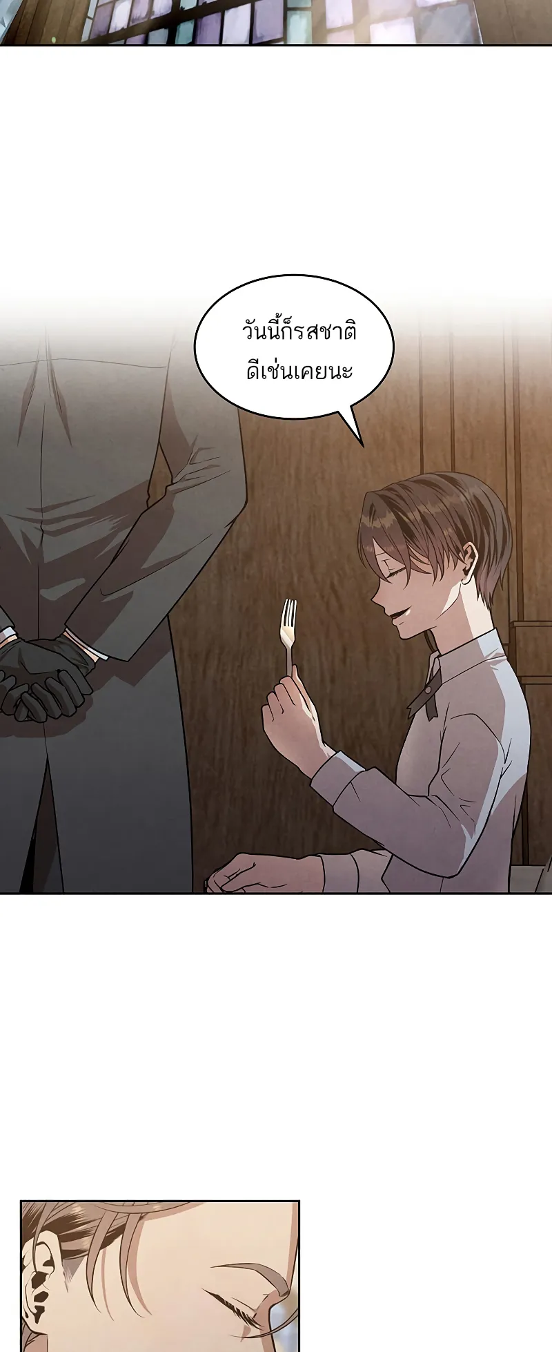 Legendary Youngest Son of the Marquis House ตอนที่ 5 หน้า 15
