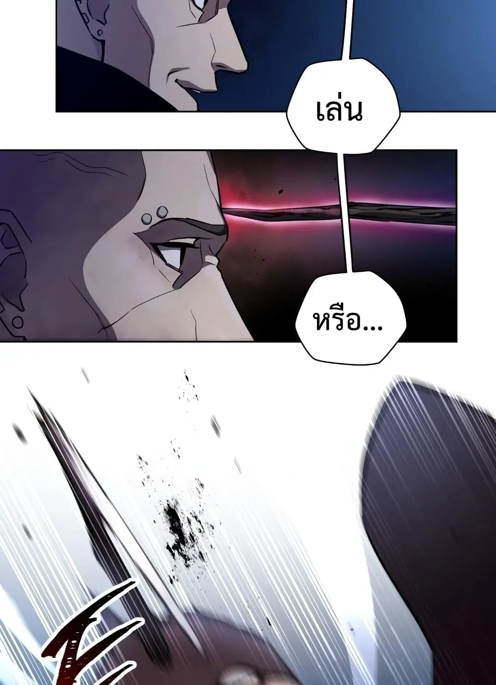 Helmut: The Forsaken Child ตอนที่ 1 หน้า 26