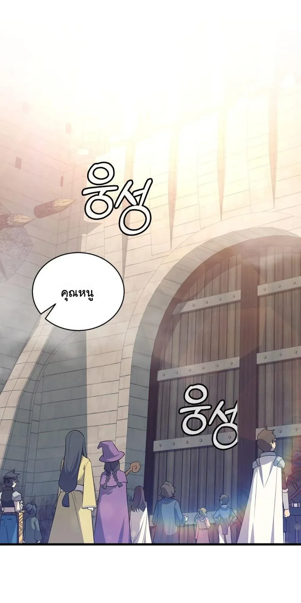 I Became the Academy Villain’s Daughter ตอนที่ 14 หน้า 32