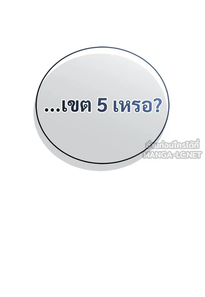 A Rogue Guard in a Medieval Fantasy ตอนที่ 19 หน้า 154