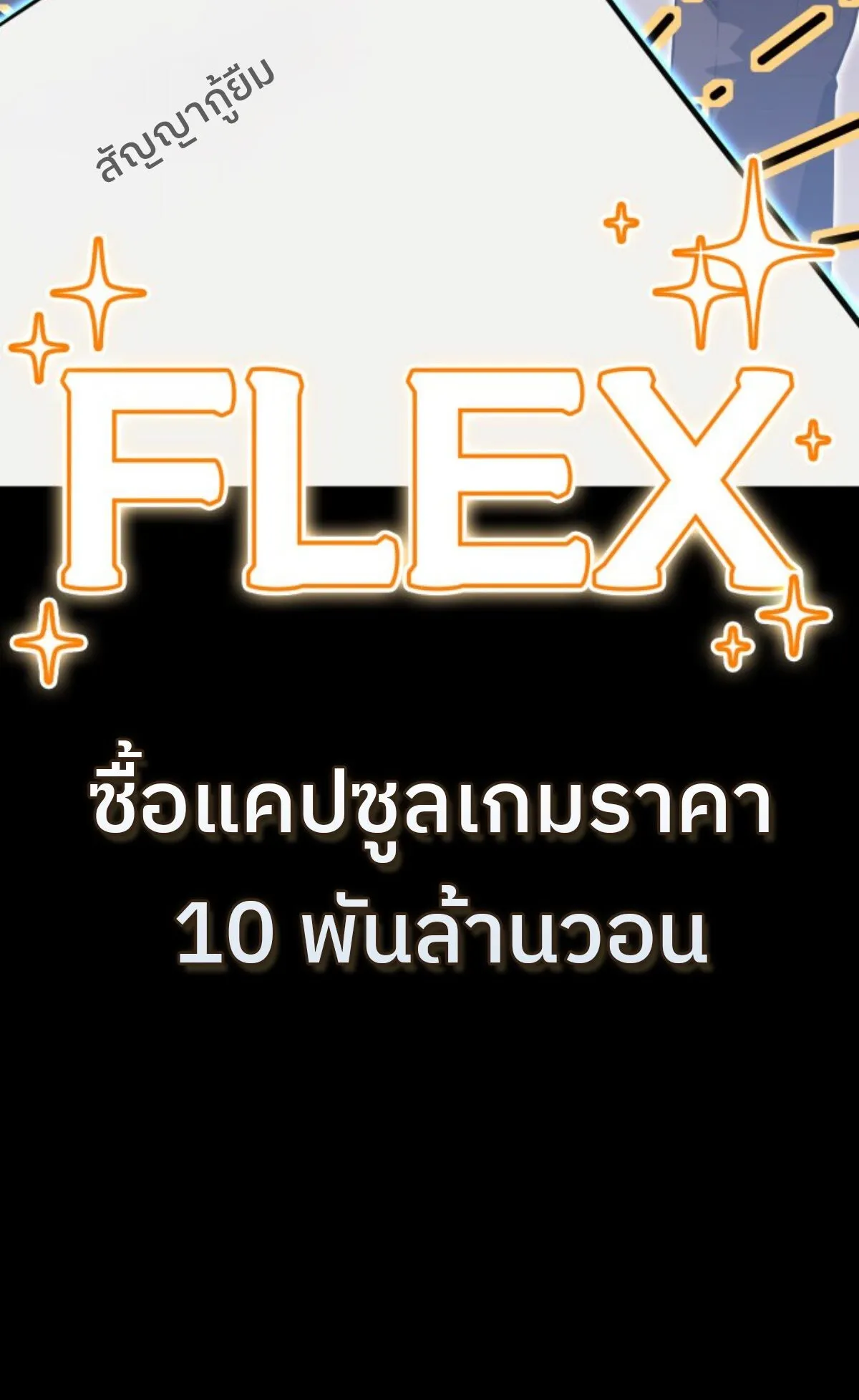 The Cold-Blooded Warrior ตอนที่ 1 หน้า 75