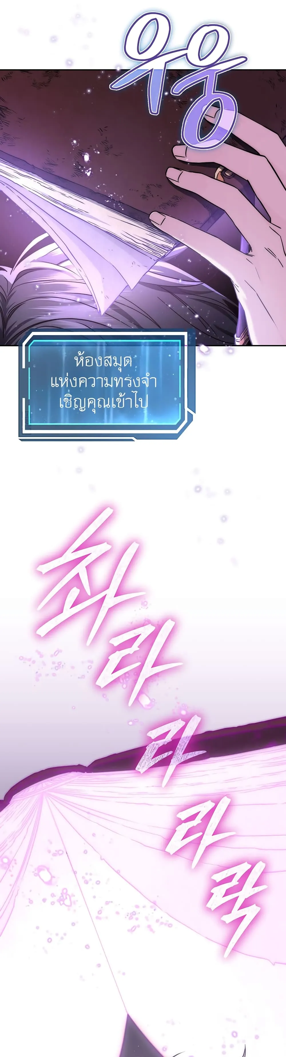 Return of the Sword God-Rank Civil Servant ตอนที่ 7 หน้า 37