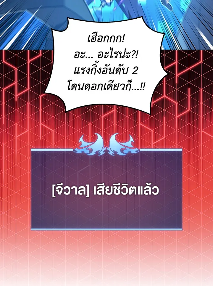 Overgeared ตอนที่ 134 หน้า 67